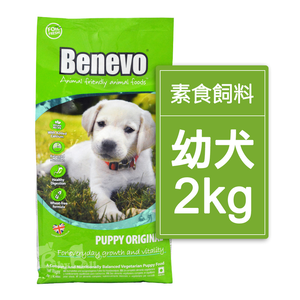 【倆寶貝精品館】Benevo 倍樂福 英國素食認證低敏幼犬飼料 (班尼佛) 2kg