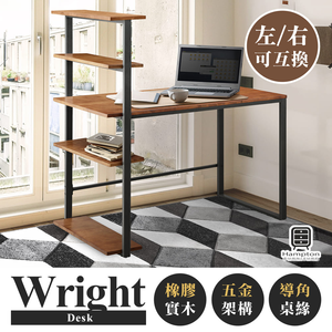 【Hampton 漢汀堡】萊特實木層架書桌柚木色-120cm-黑腳