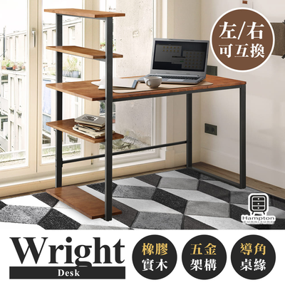 【Hampton 漢汀堡】萊特實木層架書桌柚木色-120cm-黑腳