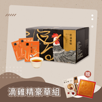 【冊子生活購】鮮滴雞精50+7入(贈 單人麻油雞+蜂蜜蛋糕), , large