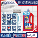 [日日好物]日本獅子化工-PIX強黏度濃稠凝膠分解毛髮溶解油垢管道疏通劑800g/紅瓶(廚房衛浴水管清潔劑,U形管消臭防堵塞,排水口除臭劑,居家大掃除), , large