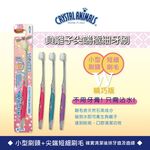 【千康購物網】川西商事-負離子尖端極細牙刷/WC-1 1入 日本製, , large