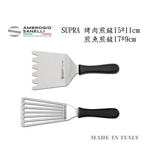 蓋瑞廚物【SANELLI 義大利製 SUPRA 烤肉鏟 】 廚房煎鏟 彈性煎鏟 煎魚鏟 露營煎鏟 軟煎鏟 鍋鏟 廚房煎鏟