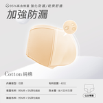 【伊柔EVEROY】舒適純棉低腰加高防漏生理內褲 M-2XL/Q內褲 9820-41膚, 膚色, large