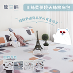 Silky Dream Tencel Cotton Bed Sheet, , large