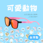 0080-Kids' Sunglasses, , large