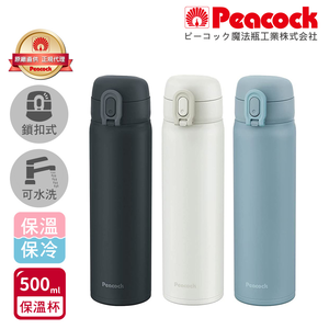 【日本孔雀Peacock】時尚休閒 鎖扣式彈蓋 不鏽鋼保溫杯500ML(直飲口設計)-任選色