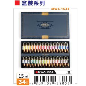 普思AP MISSION 藝術家金級水彩顏料-盒裝系列34色/15mL(MWC-1534)