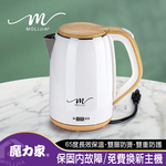 【MOLIJIA】M27 Double-Layer Anti-scalding Quick-boiling Kettle 1.9L - White Wood Grain/Insulated Type/Electric Kettle/Electric Tea Kettle, , large