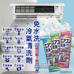 RakuHapi Air Conditioner Cleaning Spray 420mlx2 Green, , large