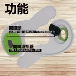 GS MALL 台灣製造 二合一握把式開瓶器 開罐器 握把式開瓶器 省力開瓶 開罐 二合一開瓶器 開瓶 開罐, , large