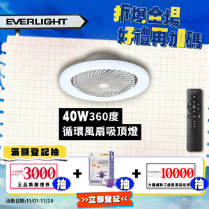 Everlight 40W 360 degree circulation fan LED color adjustment remote control ceiling light