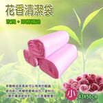 GS MALL 台灣製造 15公升 花香垃圾袋 玫瑰香垃圾袋 花香垃圾袋 垃圾袋 垃圾清潔袋 清潔袋 日用垃圾袋, , large
