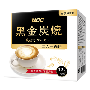 UCC 黑金炭燒二合一咖啡15gx12