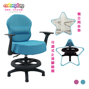 【Color Play日光生活館】折疊扶手獨立筒防滑腳踏圈成長椅