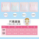 【Clany可蘭霓】 MIT小貓咪無鋼圈無感粉色少女S-Q/2XL 內衣 學生涼感內衣 成長型 8038-31, , large
