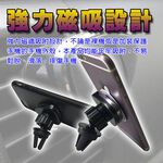 金德恩 GS MALL 車用磁吸式手機架 磁吸式手機架 手機架 手機夾 車用手機架 出風口手機架 磁吸式 車用收納, , large