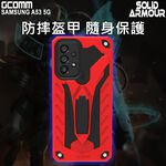 GCOMM 三星 A53 防摔盔甲保護殼 Solid Armour, , large