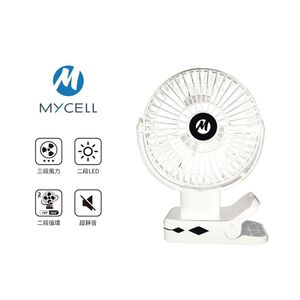 MyCell MY-UF-022 8吋LED旋轉磁吸夾扇(白色)