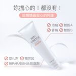 【FJ豐傑生醫】極致呵護無痕身體乳150ml/瓶-肌膚老化剋星，100%法國蜂膠蜜。淡化皺紋X乾燥保養一瓶搞定, , large