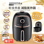 【SONGEN松井】輕食煮義減脂美食氣炸鍋/烤箱/烘烤爐(SG-200AF-G), , large