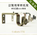 Curtain Rod Brackets – Set of 3 | For 16mm Rod | Custom Single Rod Holders | Wall-Mounted Metal Support | Made in Taiwan | Milky White with Brshed Gold, , large