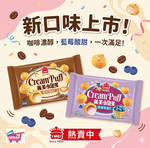 義美小泡芙57gx6包(藍莓口味), , large