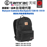[劉氏國際]Tamrac Runyon Camera Backpack T2810-1919 傳說系列輕便雙肩後背包, , large