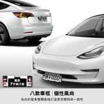 【3D Mats】新 6 / 7 字碼精緻裝飾車牌框/1Y3-0-220/台灣, , large