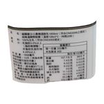 福爾摩沙小農精選鮮乳 1858ml, , large