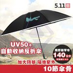 【禾統】UV50+自動收納反折傘/深邃藍/黑膠反折(一鍵自動開收 UV傘 自動傘 抗風雨傘 10骨自動傘  晴雨兩用), , large