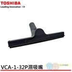 吸塵器配件Φ32家庭用濕吸嘴 VCA-1-32P, , large