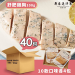 [It's onion] Sous-Vide Chicken Breast 100 g &times; 40 Packs (Fixed Flavors), , large