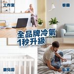 【AIFA】i-Ctrl AC/smart AC remote/Smart Air Conditioning, , large