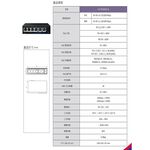 昌運監視器 昇銳 HS-PSW402-B (HS-PSW402-C) 4埠+2 PoE供電交換器 交換機, , large