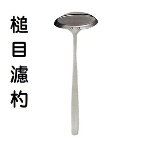 Hammer filter scoop (with hole)