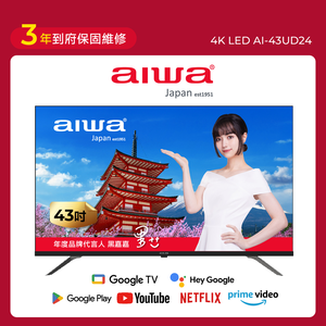 AIWA 愛華 43吋 4K LED 智慧型顯示器 AI-43UD24
