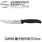 SANELLI 義大利製  Supra系列牛排刀12cm+收納盒, , large