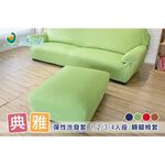 【格藍傢飾】涼感腳踏套-典雅 高品質 腳椅套 腳凳套 沙發腳踏凳子保護 沙發套 矮凳套 冰絲沙發罩, , large