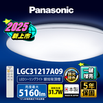 Panasonic國際牌 31.7W 新升級 增亮20% 銀炫 遙控 調光調色吸頂燈LGC31217A09, , large