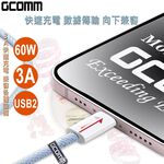 GCOMM Type-C to Type-C 60W 3.3A 快充彩色編織數據線, , large