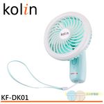 KOLIN 歌林 風光手持扇 KF-DK01 / KFDK01-P, , large