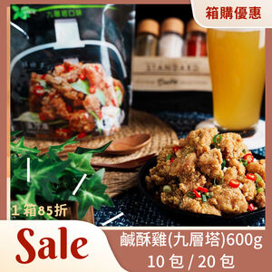 【氣炸人生】夯品團購來囉｜鹹酥雞(九層塔口味)600g*10包