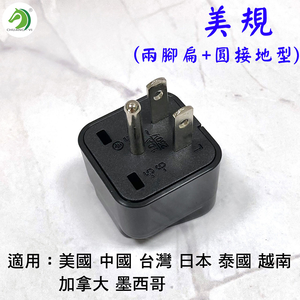 【Chuang Yi】Universal adapter plug