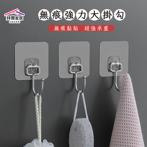 [拜爾家居] 無痕強力大掛勾 台灣現貨 無痕掛勾 無痕強力黏貼掛勾 加大掛勾 承重掛勾 免釘掛勾 浴室廚房收納掛勾 (免運)