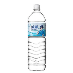 波爾天然水1500ml