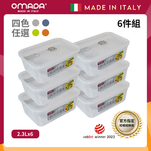 【義大利OMADA】主廚CHEF 單手易拉 PP保鮮盒2.3L-小家庭六件組(灰色)
