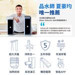 【麗水生活】奇異淨水 極煦700G 淨熱合一 奈濾淨水器 廚下淨水器 瞬間加熱供水 GTUN-8600HP-TW, , large