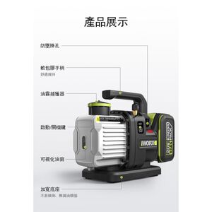 WIN 五金 WORX 威克士 WU090 1L真空機 20V 無刷 ABT防逆流設計 抽真空機 冷氣安裝 抽真空 冷媒