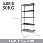 KIWISH 90x60x210cm Black 5-Tier Wire Shelving Unit | Heavy Duty Metal Storage Rack | Made in Taiwan, Free Shipping, , large